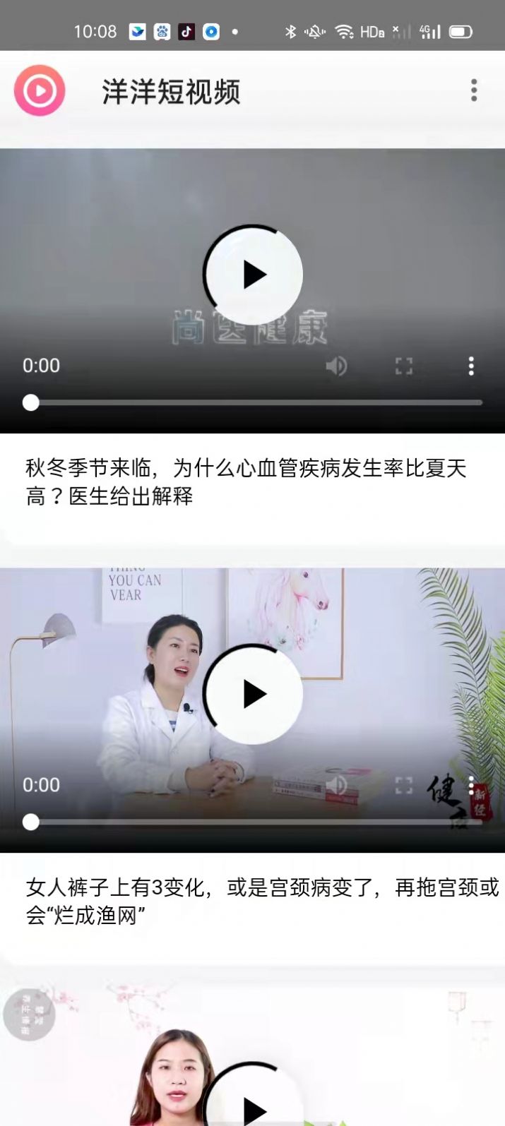 洋洋短视频手机版图2