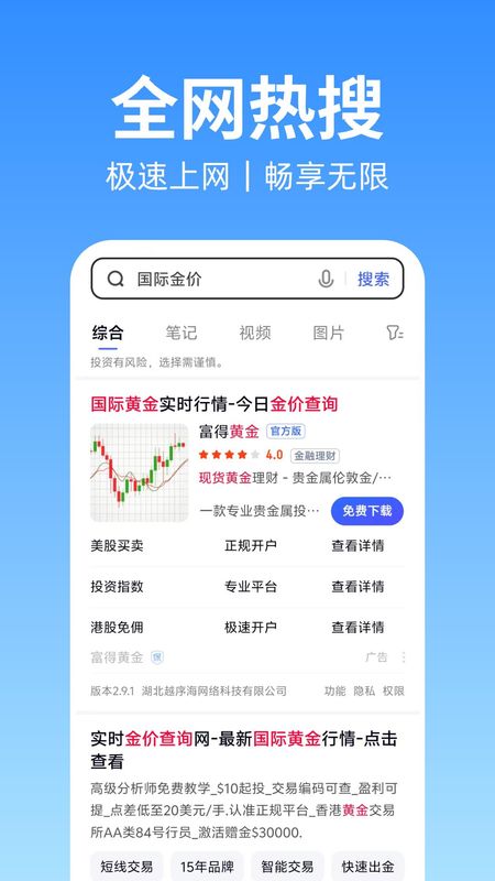 H浏览器app