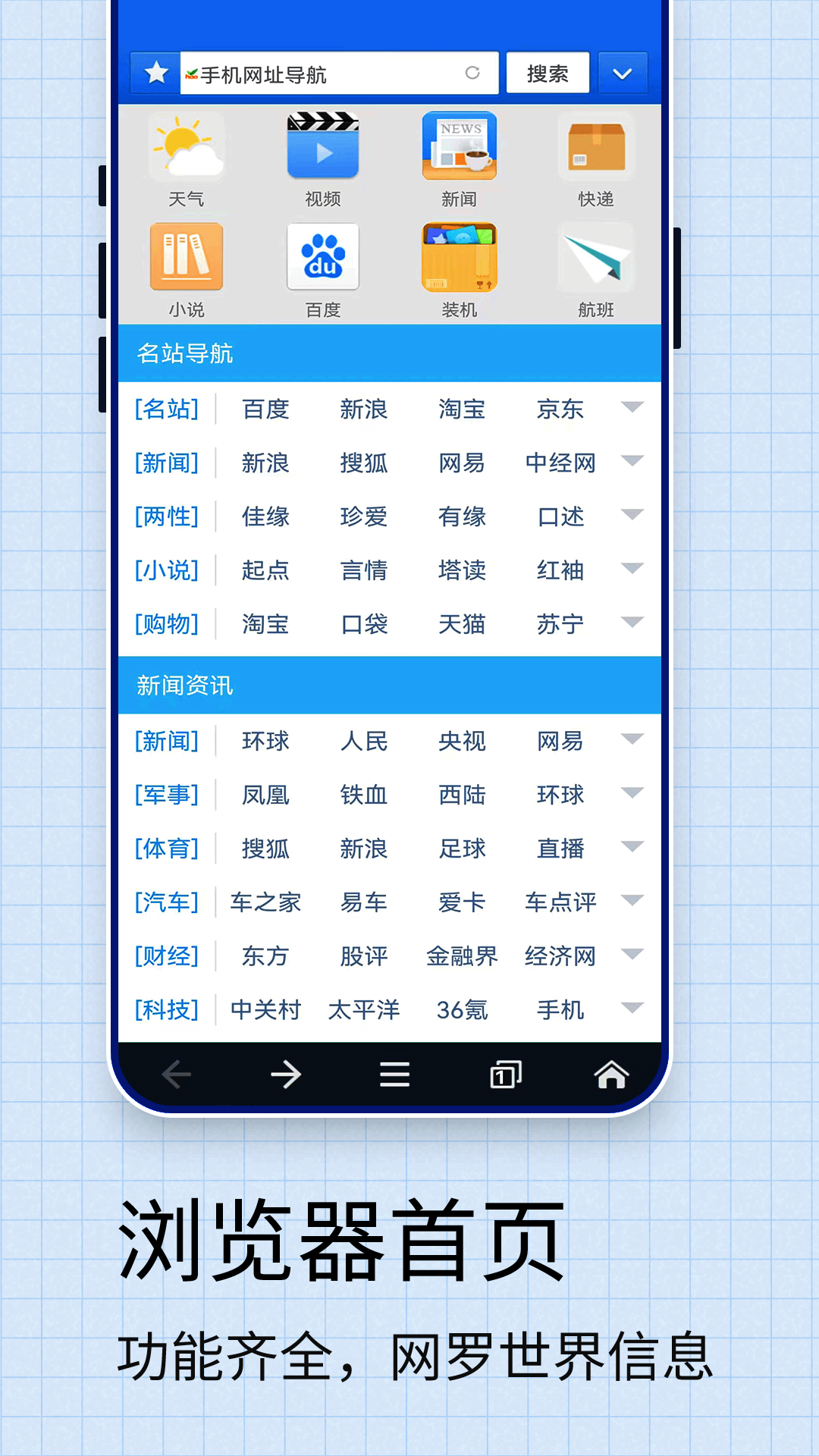 JM浏览器app