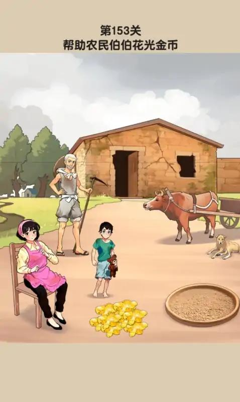 疯狂脑洞找茬王游戏