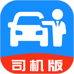代驾车主司机版app图标