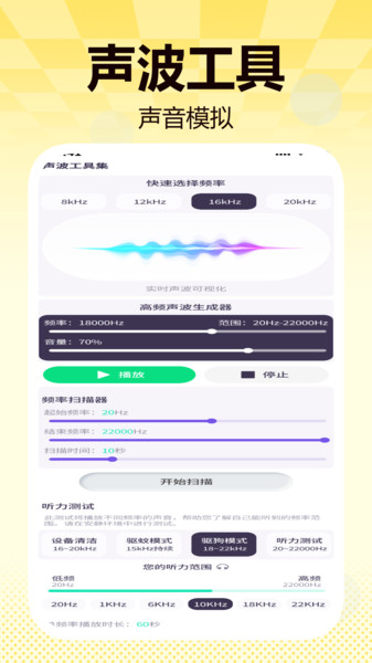 畅捷工具箱app图3