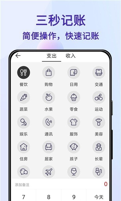 记账Ledger软件图2
