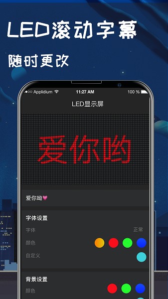 手电app图2