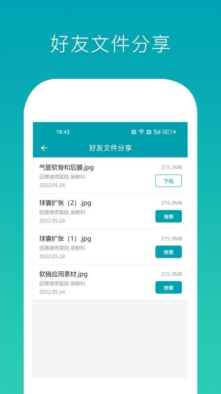 因赛气道宝app