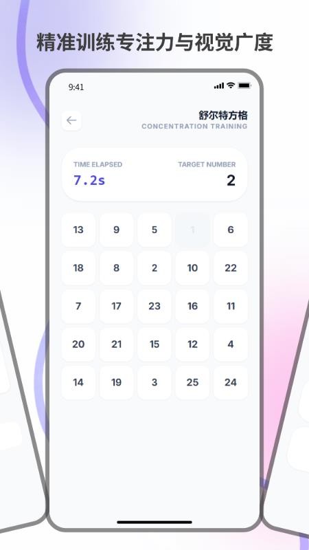 测智商app图1