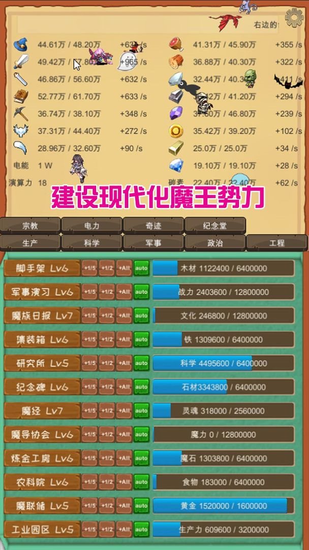 魔王归来图3