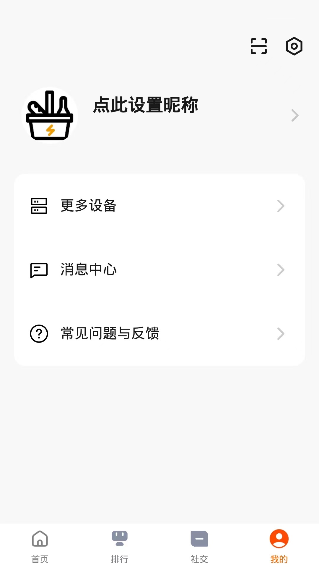 ahhabike车生活软件图3
