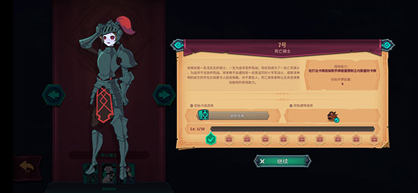魔君:致命错误游戏图1
