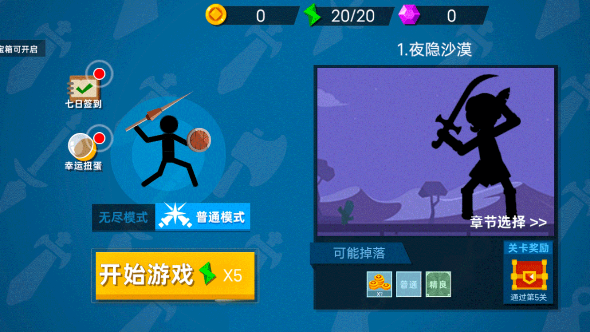精准投掷游戏图1