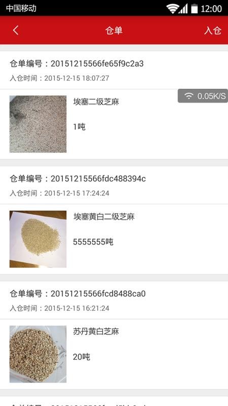 DECX仓库管理app