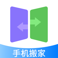 手机搬家传输助手app图标