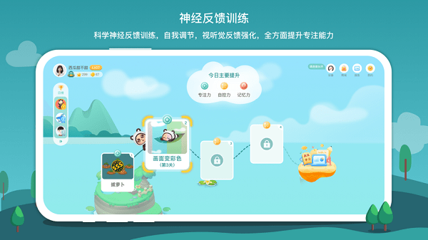 意波波app图3