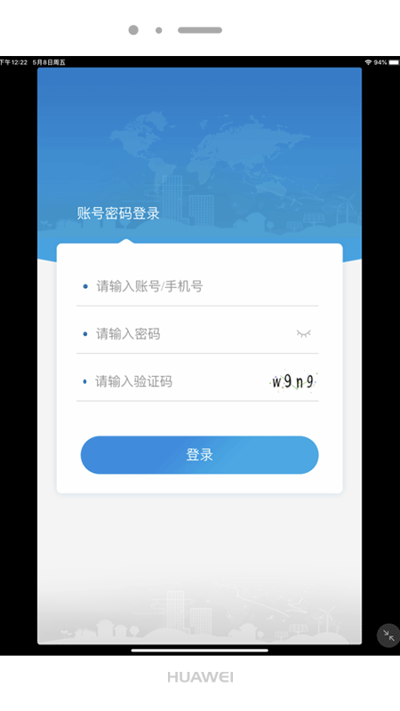 营造简行app