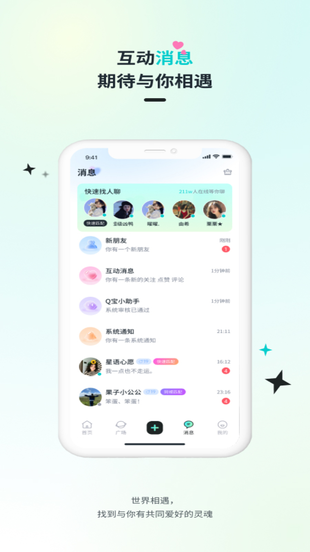 Qiz软件