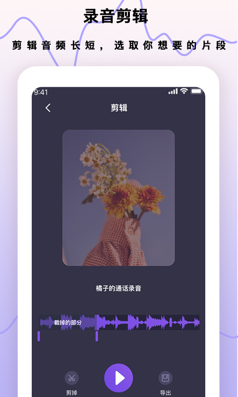 超级手机录音笔app图2
