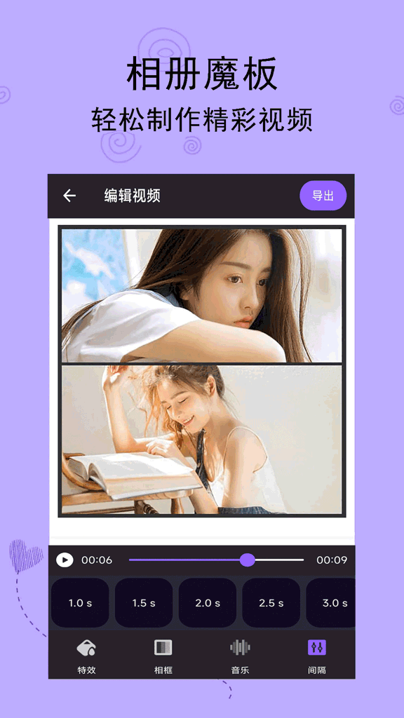 轻触音乐相册软件图1