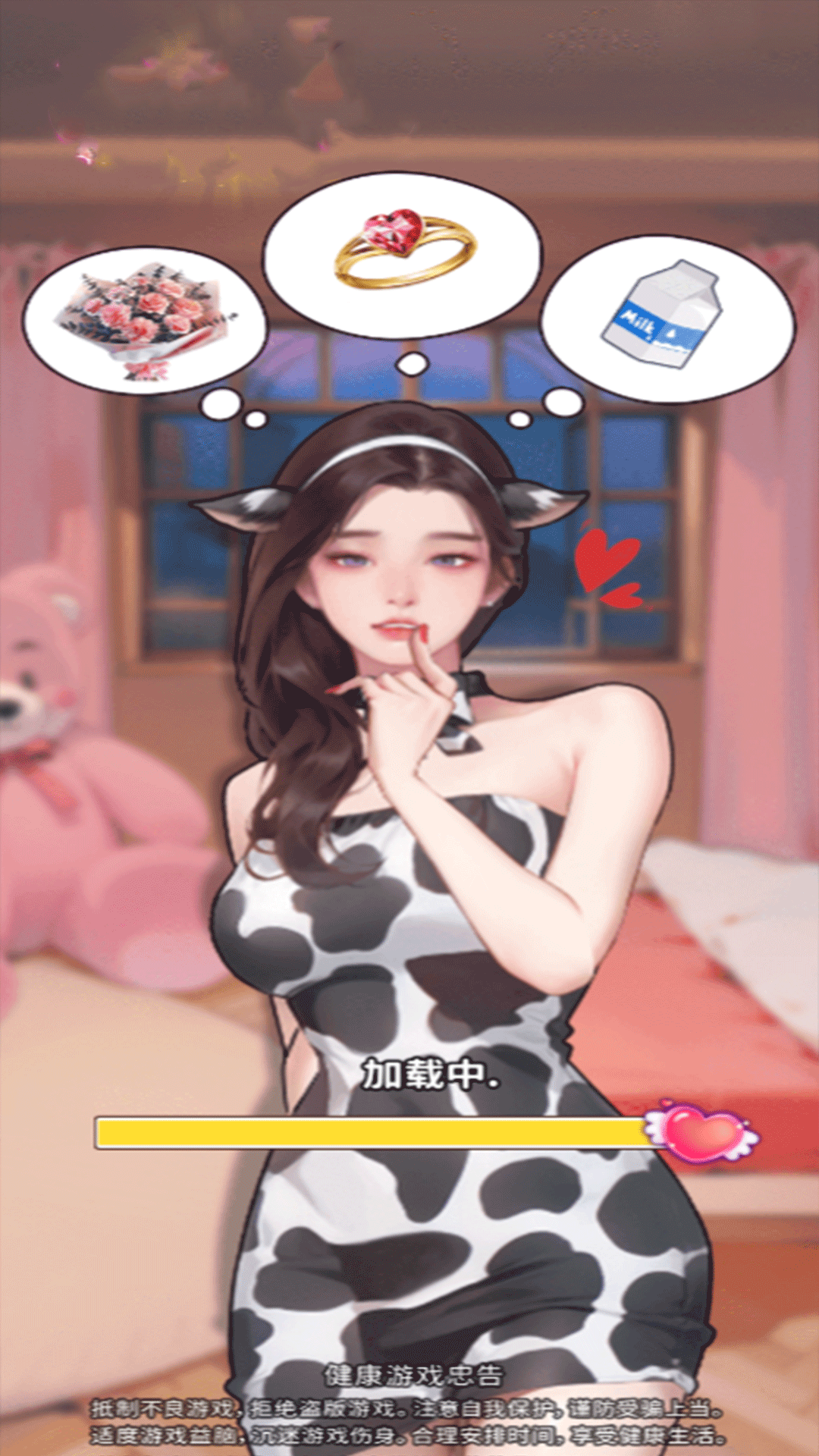 合租美少女游戏