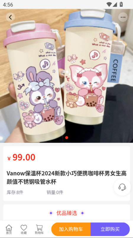 溢米嘀嗒软件图3