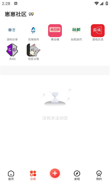 崽崽社区app图2