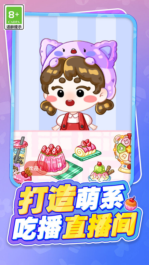 美食点点消游戏