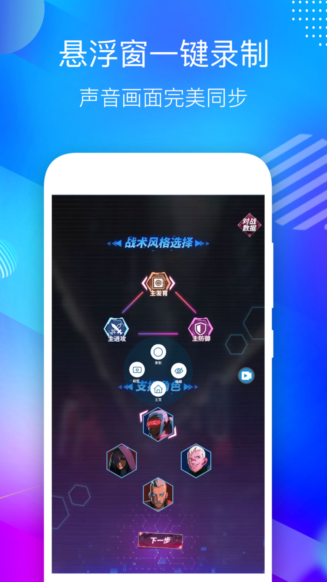 屏幕录制应用软件图1