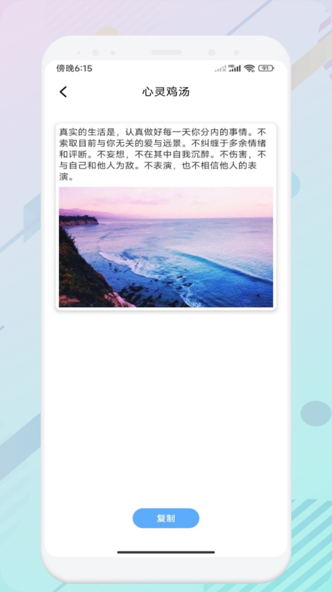 智慧教育云平台app