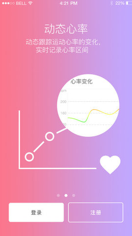 迅智运动官网版图1