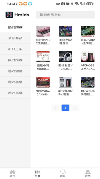 Hmids app图3