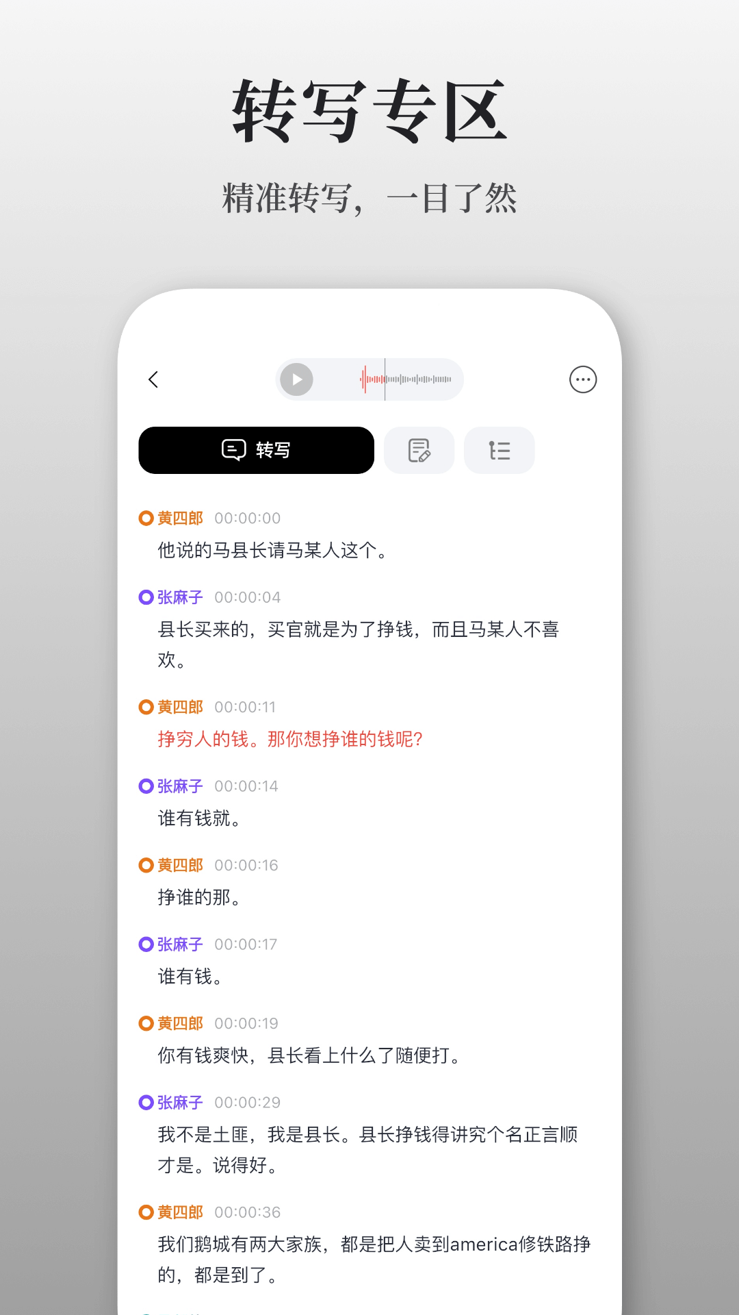 AuraNote手机版