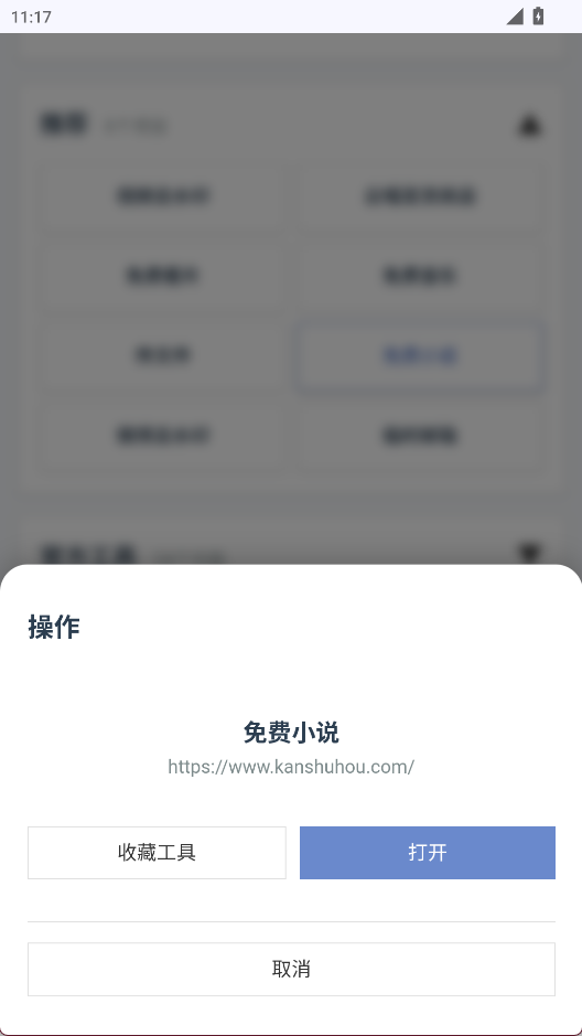云喵星盒最新版图3