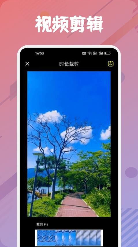 新时光视频app图2
