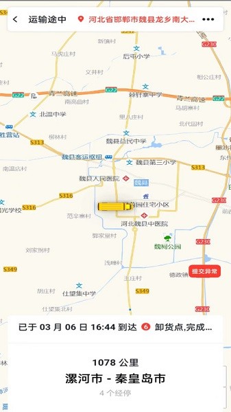 冷易通货主app