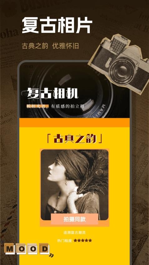 Daaz相机app