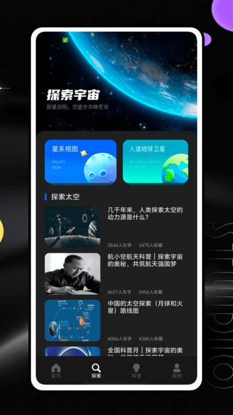 我的月相app图3