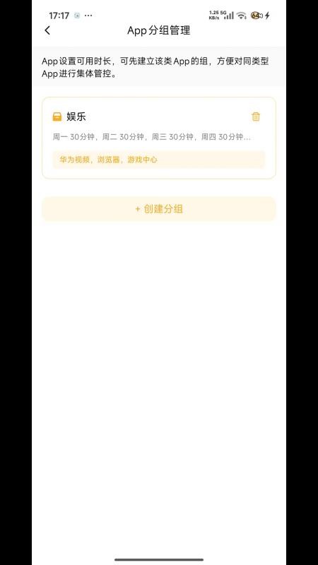 守护助手家长端app图3