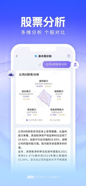 妙想app图3