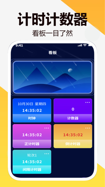捷享文件通app图1