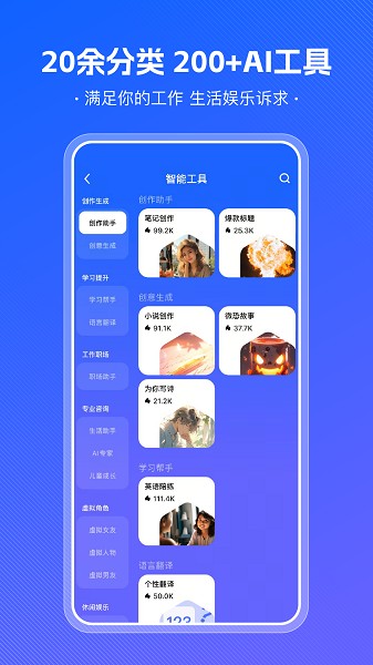小悟空app图3