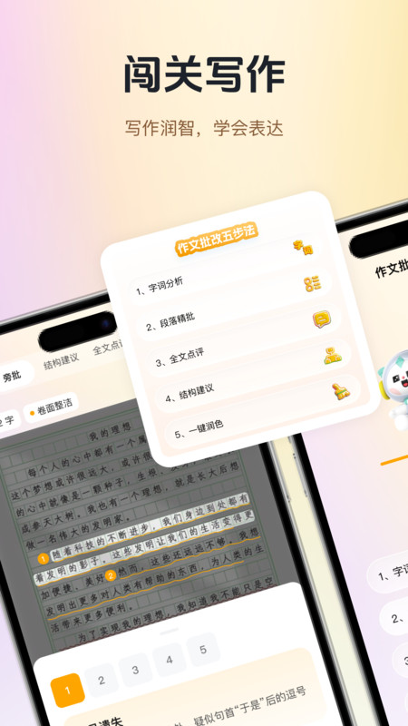 启学舟课堂app