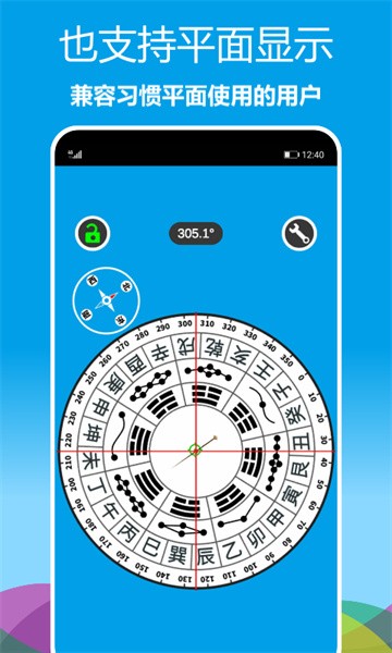 立体罗盘指南针app图2