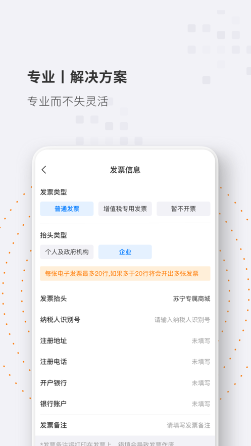专属商城app