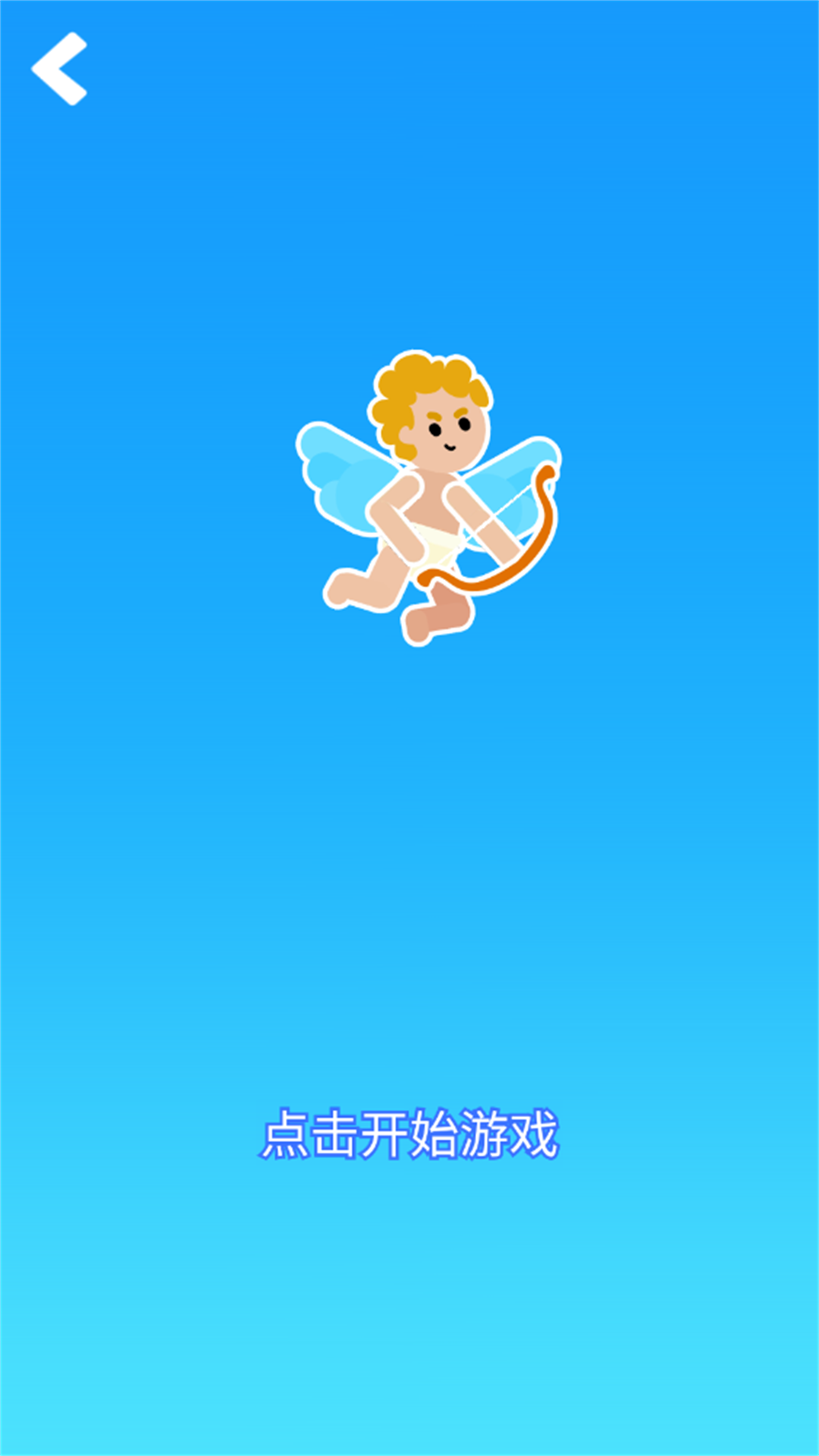 融合进化游戏图3