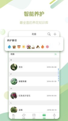绿手指app