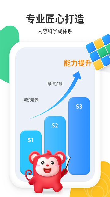 火花启蒙软件图1