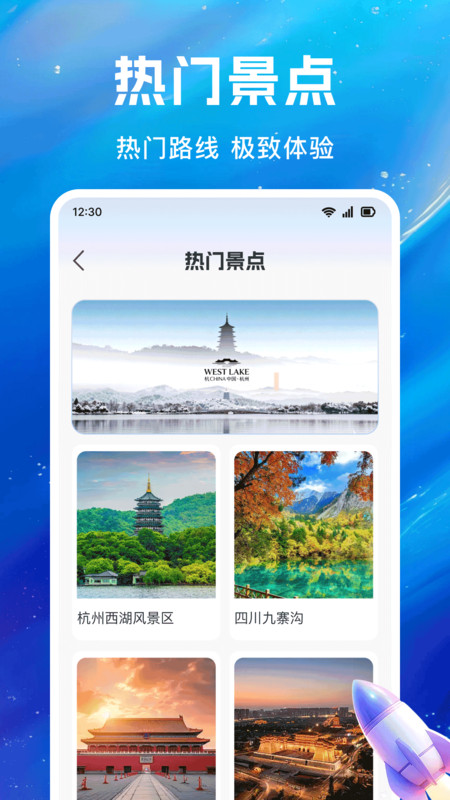高铁火车票候补抢安卓版图1