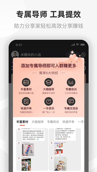 友品海购app图4