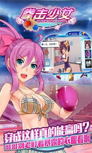 拳击少女百度版图2