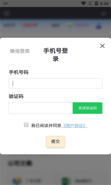 智元兔app