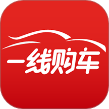 一线购车app图标